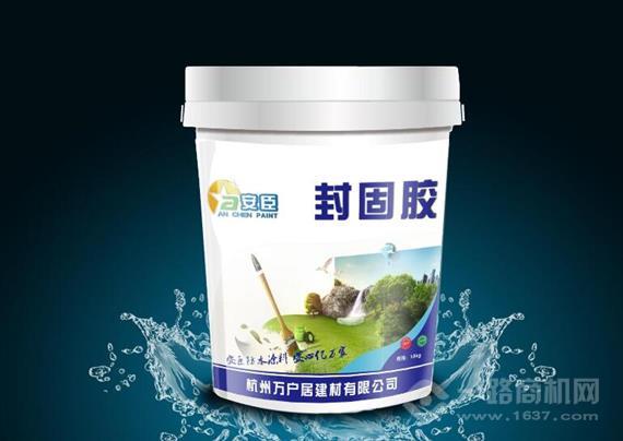 安臣防水涂料