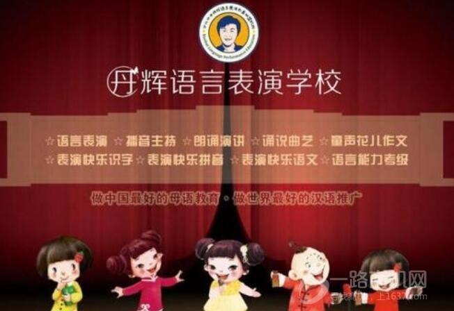 丹辉语言教育 丹辉语言教育