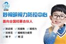 妙视明视力保健