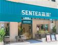 森茶SENTEA