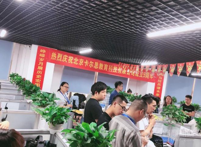 卡尔思教育加盟 卡尔思教育加盟