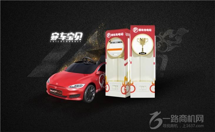 赛车宝贝共享童车