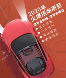 賽車寶貝共享童車