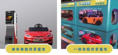 賽車寶貝共享童車