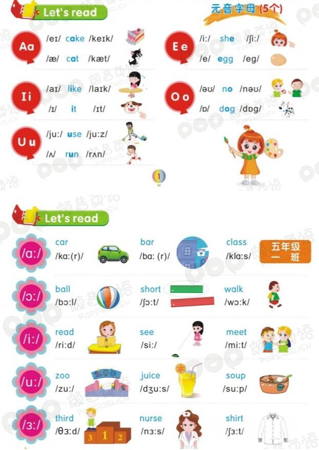 颇普英语加盟 颇普英语加盟