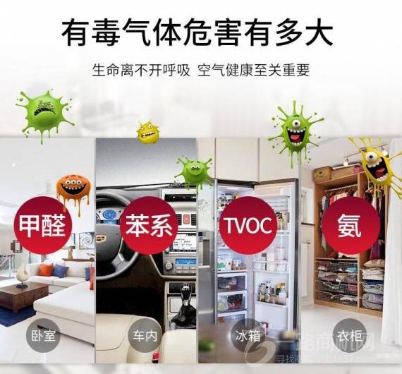 必酷蕾室内除甲醛