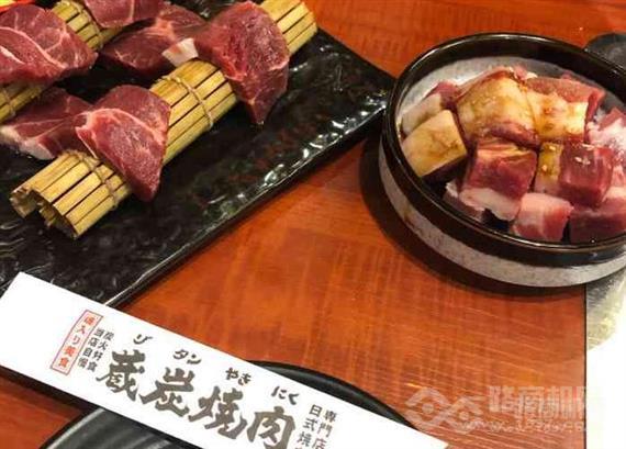 藏炭烧肉屋