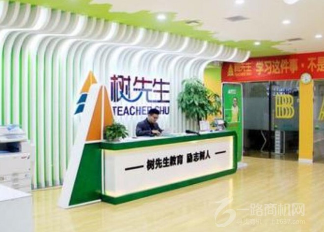 树先生教育 树先生教育