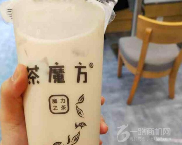 茶魔方奶茶