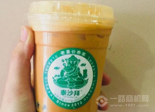 泰沙拜奶茶加盟