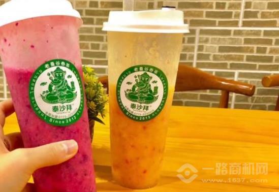泰沙拜奶茶加盟