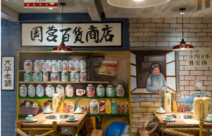 蓉一锅小院儿市井火锅