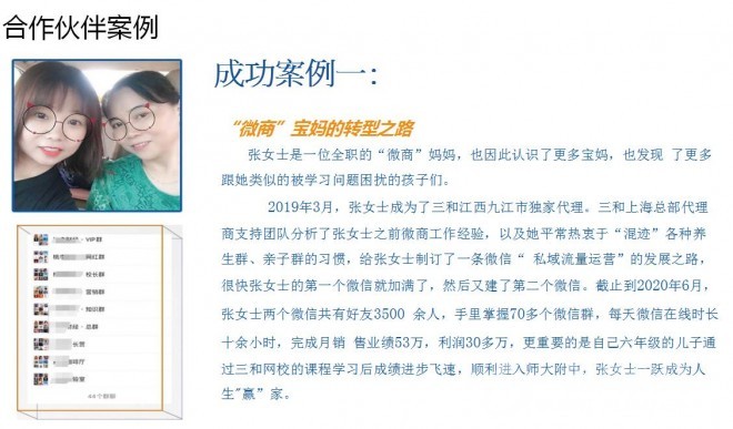 竹蜻蜓源语文加盟