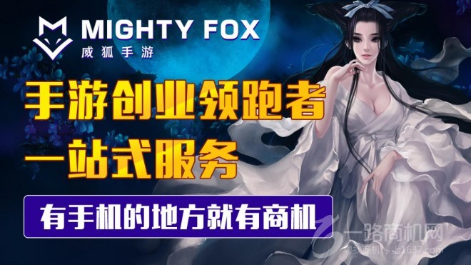 威狐手游 威狐手游