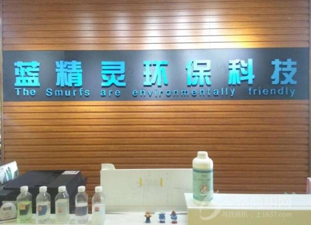 蓝精灵环保除甲醛