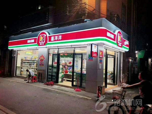 可喜喜洋洋便利店