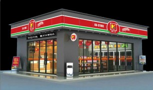 可喜喜洋洋便利店