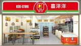 可喜喜洋洋便利店