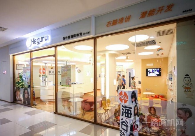 海谷龙国际早教