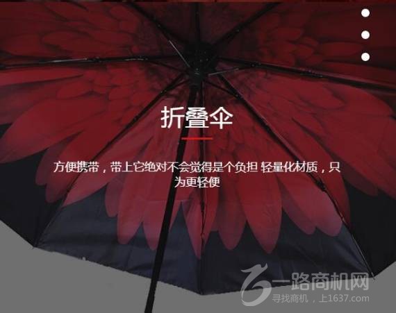 中益雨具