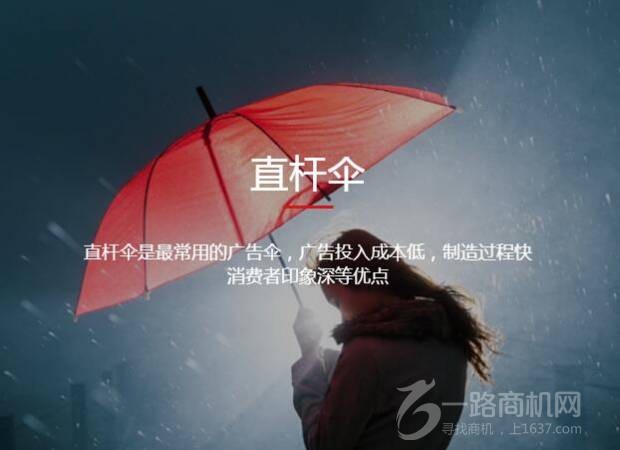 中益雨具