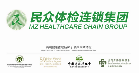 民众体检中心 民众体检中心