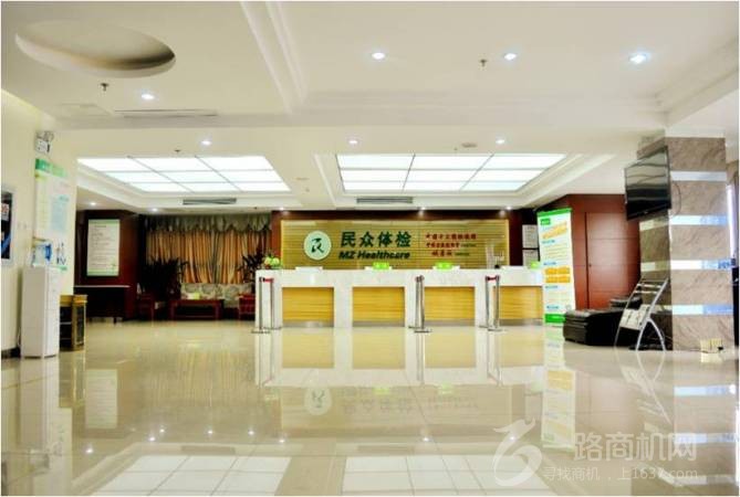 民众体检中心