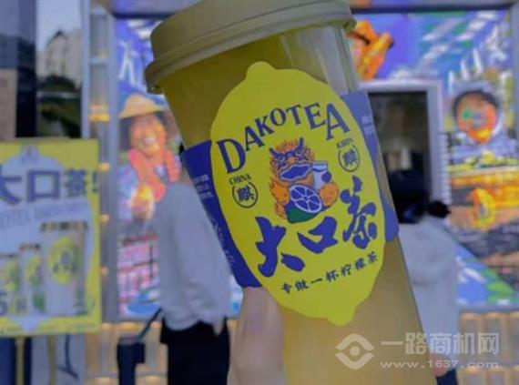 麒麟大口茶