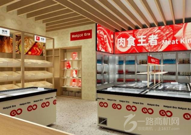 全锅时代火锅食材超市