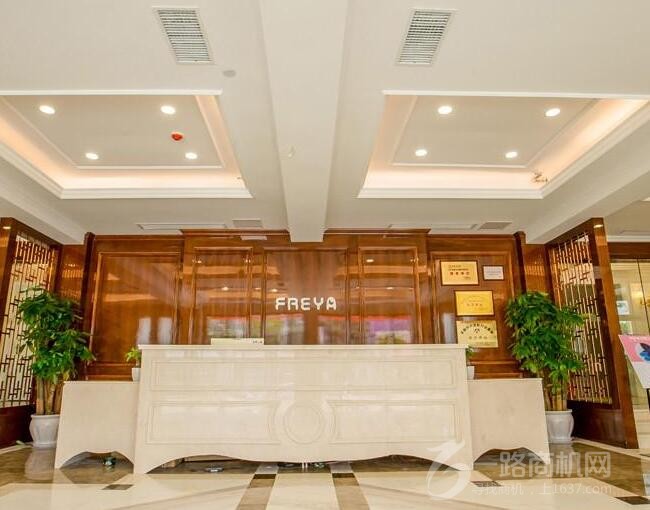 弗雷亞母嬰護理中心