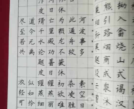 田永耕硬筆書法加盟