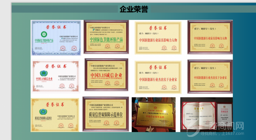 中源乐充充电桩