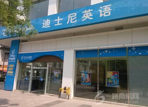 迪士尼少儿英语