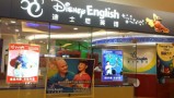 迪士尼少儿英语