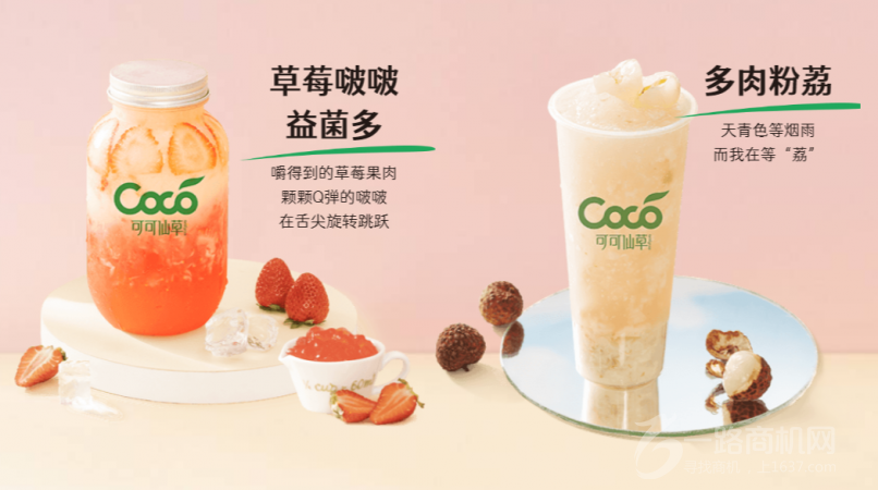 COCO仙草奶茶