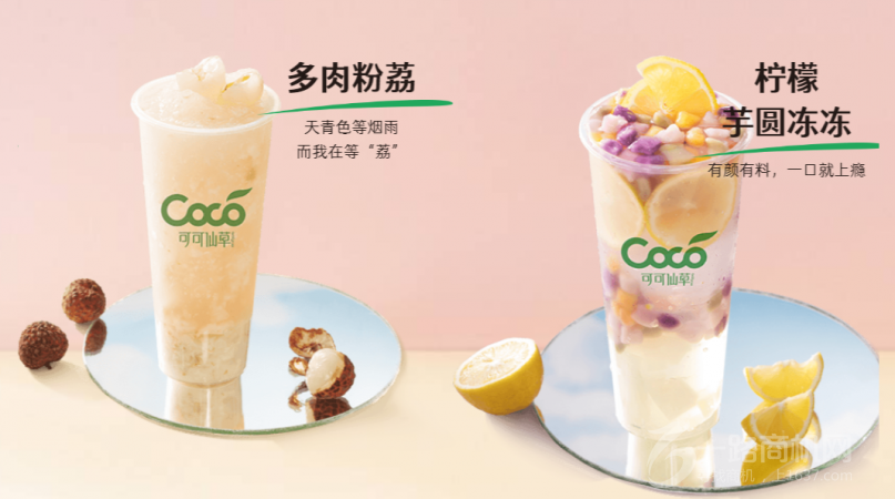 COCO仙草奶茶