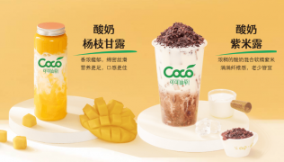 COCO仙草奶茶