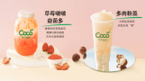 COCO仙草奶茶