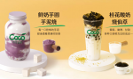 COCO仙草奶茶