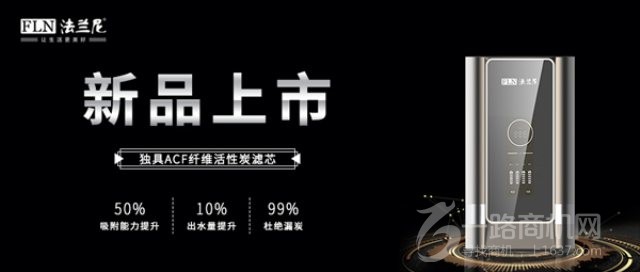 法兰尼净水器 法兰尼净水器