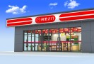 阿里之门便利店