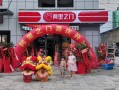 阿里之门便利店