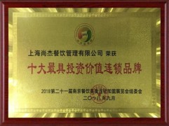 尚杰餐飲叫了個(gè)炸雞