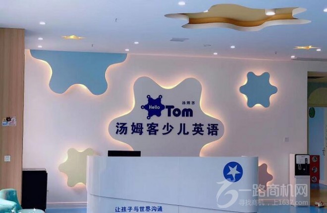 汤姆客少儿英语加盟