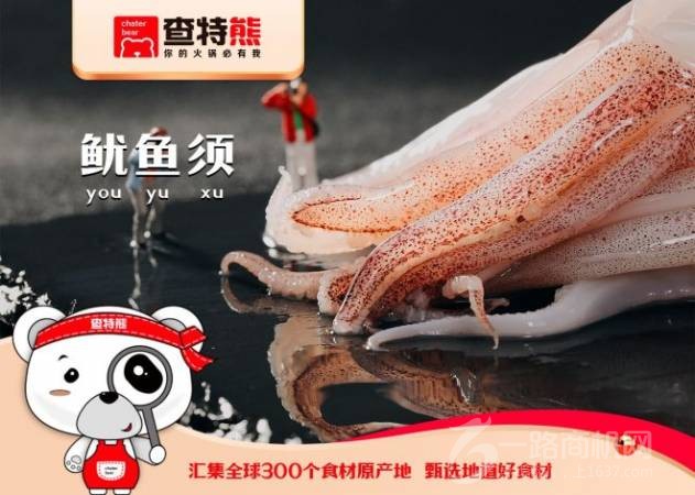 查特熊一站式火锅食材