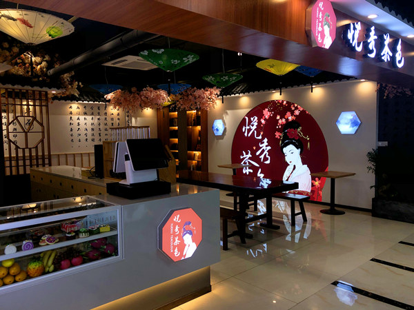 悦秀茶色 悦秀茶色