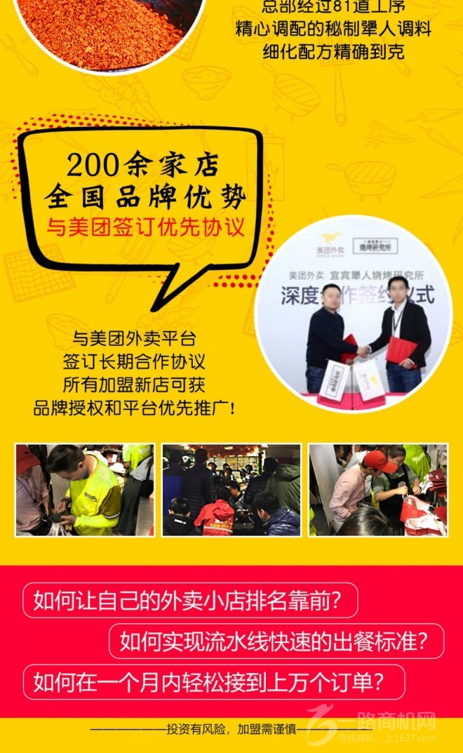 壹賓犟人燒烤研究所