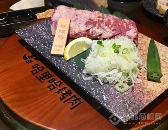 塞罕哈里哈烤肉