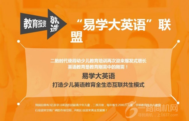 易学大英语