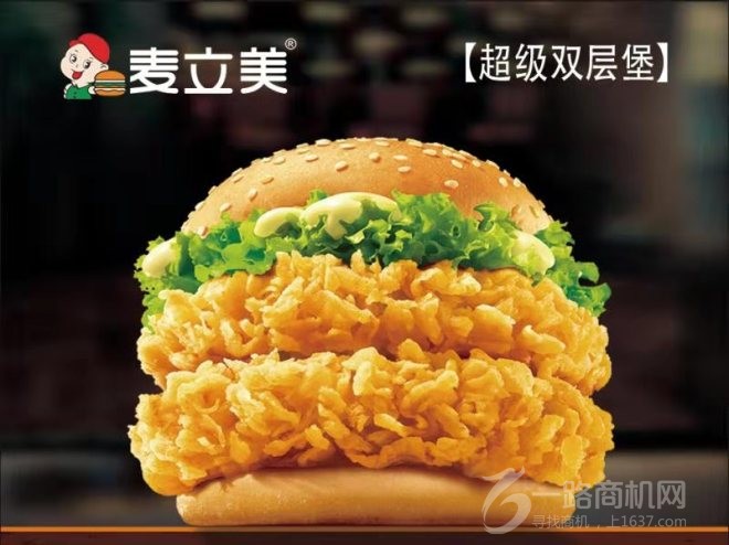 麥立美漢堡